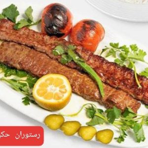 خوراک کباب سلطانی
